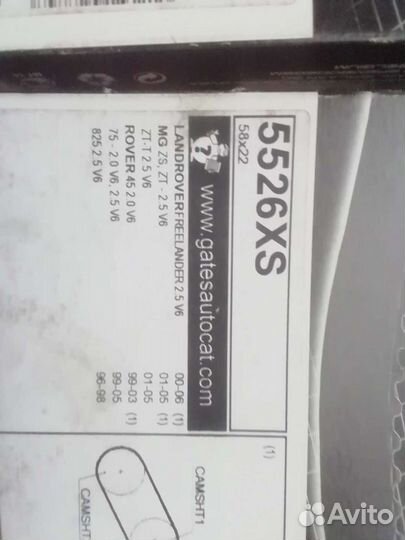 Комплект ремней грм. rover 75. V6. 2.0L