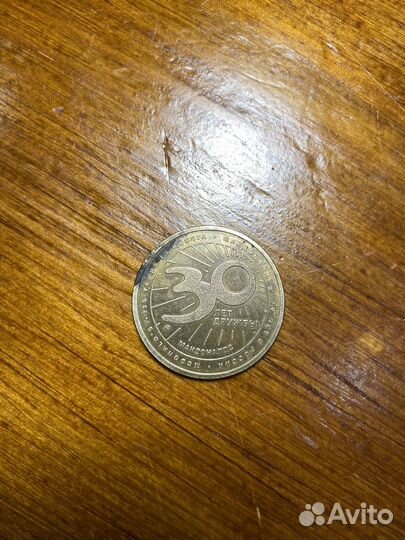 Монеты макдональдс