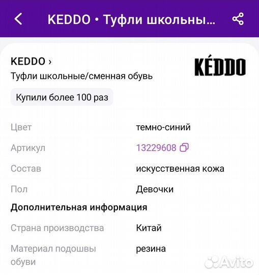 Туфли школьные для девочки 37 размер
