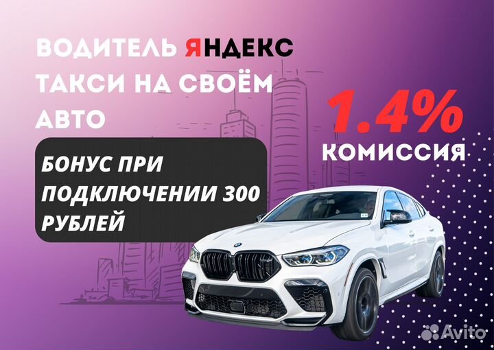 Водитель такси