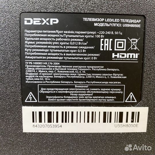 Телевизор dexp U55H8050E