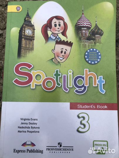 Учебник по Английскому языку 3класс. 2019г