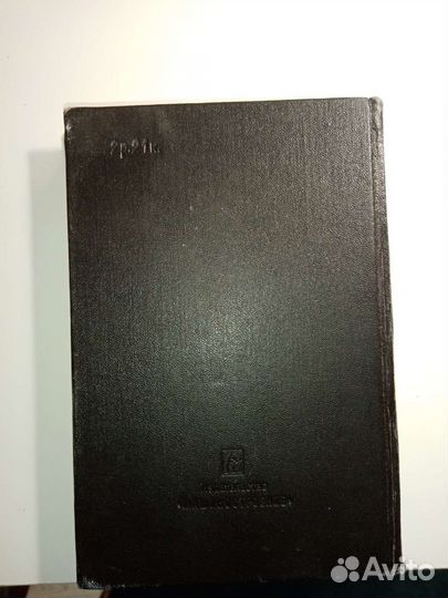 Б.М. Фиттерман. Легковые автомобили