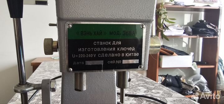 Станок,для нарезки ключей