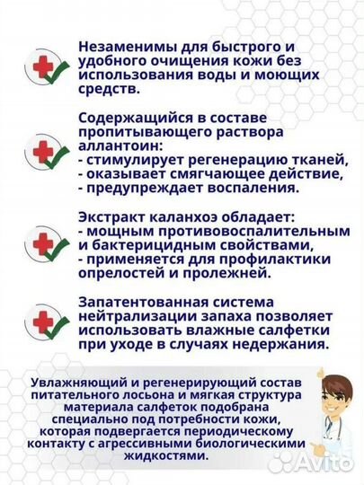 Влажные салфетки для лежачих больных 240шт 23х25см