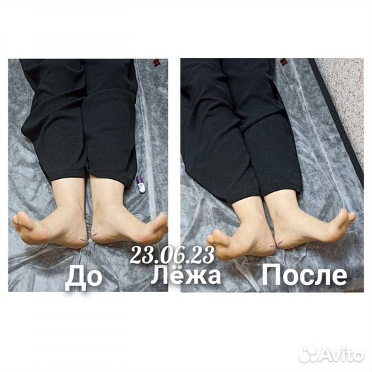 Божественное выравнивание тела