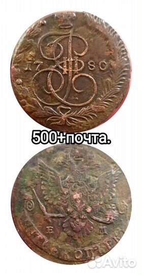5 копеек 1791г ам