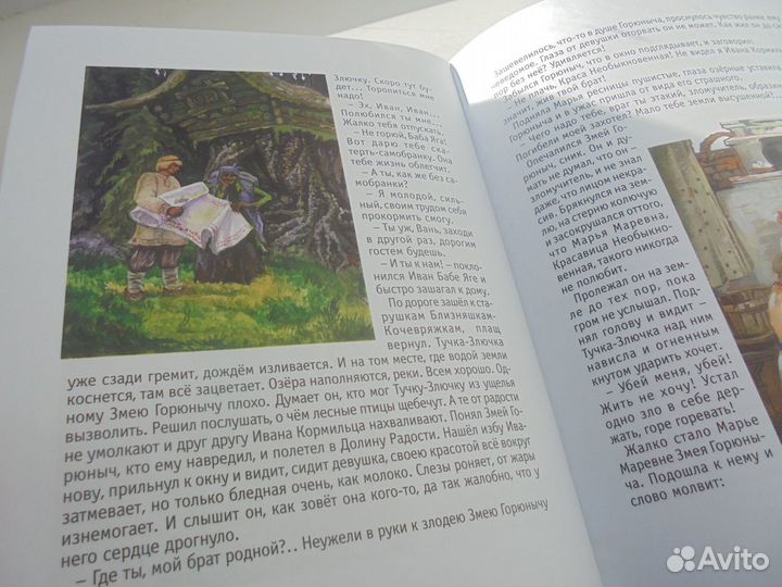 Как Иван Кормилец выручил из беды сестру Марьюшку