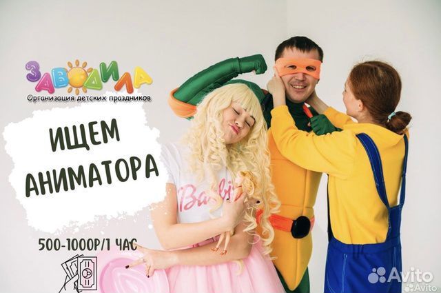 Аниматор