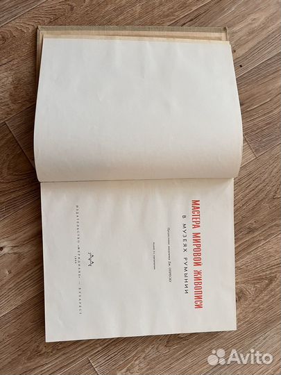 Книга о живописи (старая)