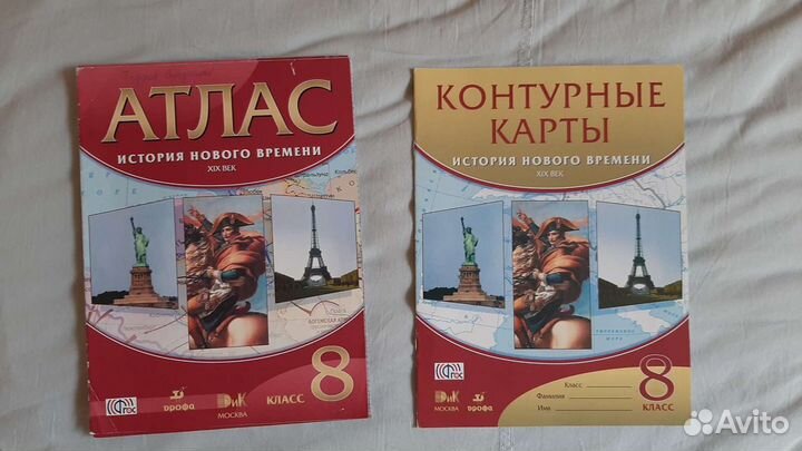 История 6-8 кл.- атласы, конт.карты