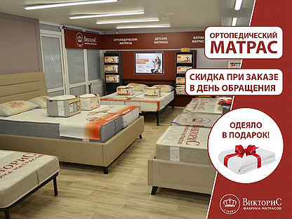 Матрас ортопедический 140х190 в наличии