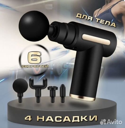 Перкуссионный массажер для шеи и спины новый