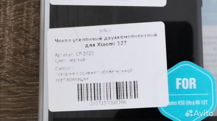 Чехол nilkin для xiaomi 12T