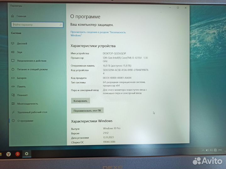 Новый ноутбук Dexp Atlas M15-I5W301