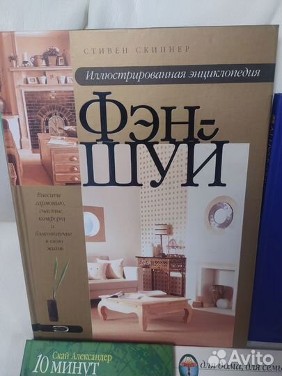 Книги по Фен-Шуй + dvd диск пакетом