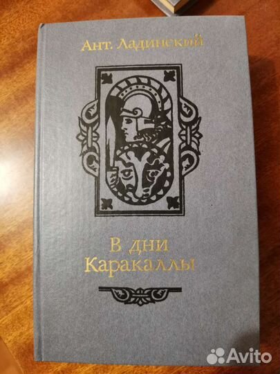 Ант Ладинский, 3 книги