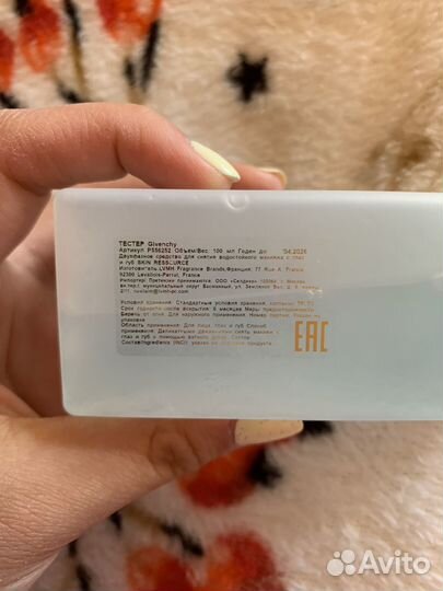 Средство для снятия макияжа Givenchy