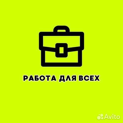 Упаковщик Без опыта Подработка
