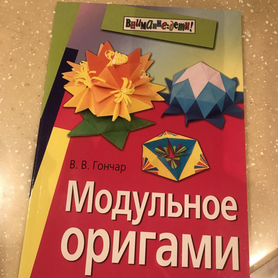 Модульное оригами. Вазы, лампа и снеговик