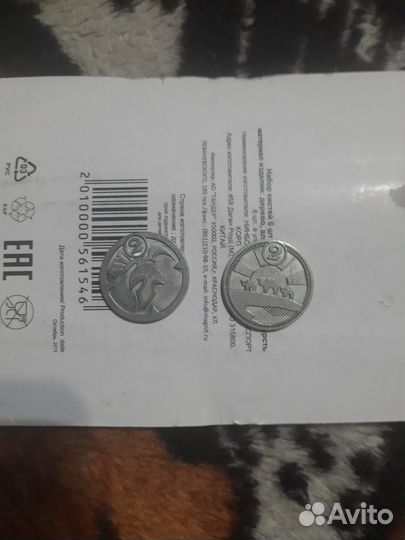 Монеты пятерочка