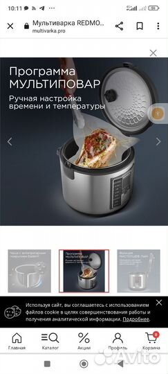 Мультиварка redmond