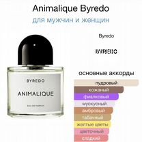 Парфюм byredo animalique