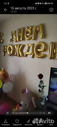 Воздушные шары