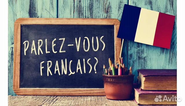 Репетитор французского языка