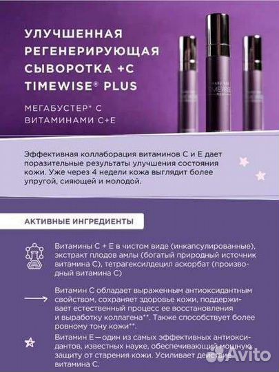 Сыворотка для лица с витамином С+Е