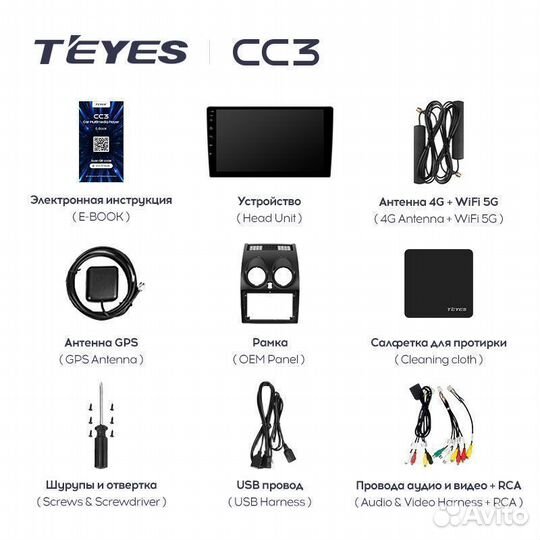 Магнитол Teyes CC3 4+32 Qashqai 06-13