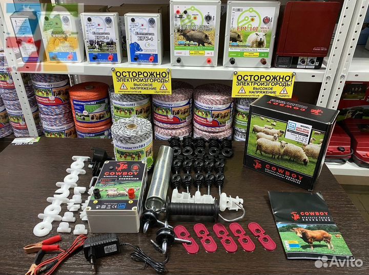 Электропастух