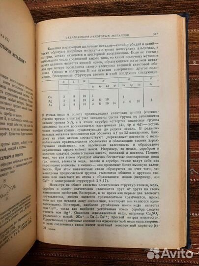 Книги А. Ф. Уэллс. Строение неорганических веществ