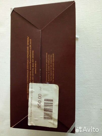 Елочное украшение фабрики Ариель