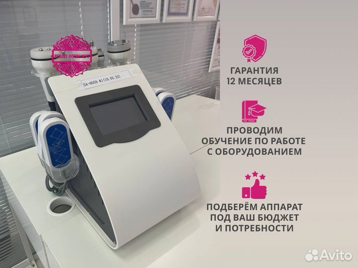 Косметологический аппарат 7 в 1