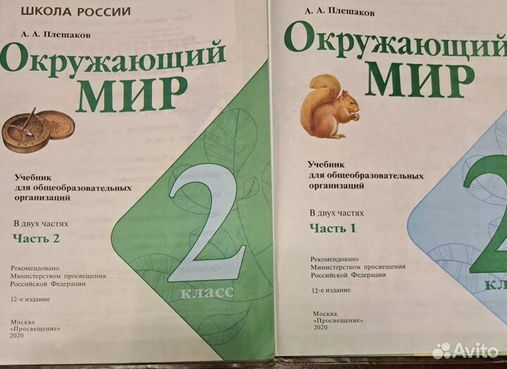 Учебники 1-2 класс, окружающий мир, ан.язык