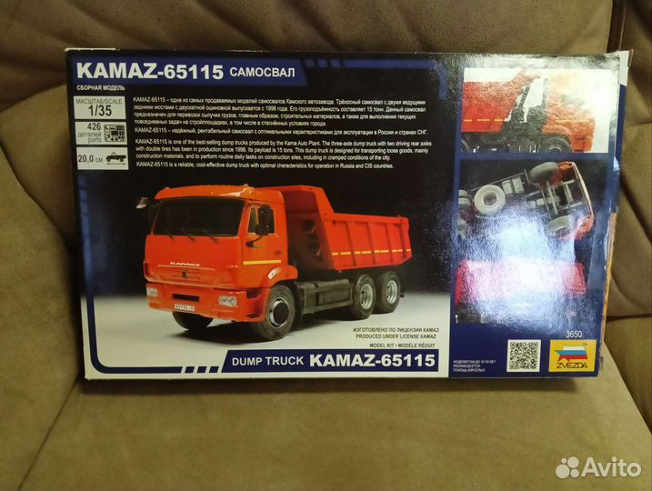 Звезда KAMAZ-65115 самосвал