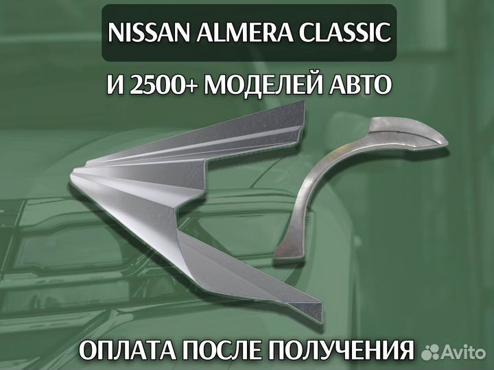 Пороги Mitsubishi Galant 9 ремонтные кузовные