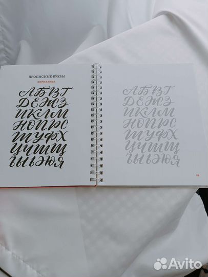 Тетрадь для леттерингу издательство миф