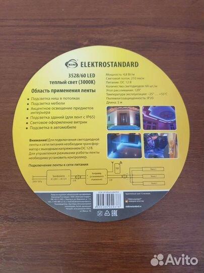 Светодиодная лента 12 вольт