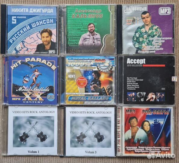 Диски с музыкой CD и MP3
