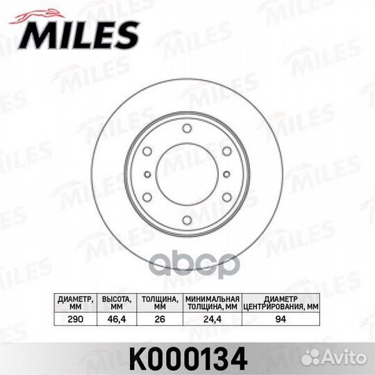 Диск тормозной K000134 Miles