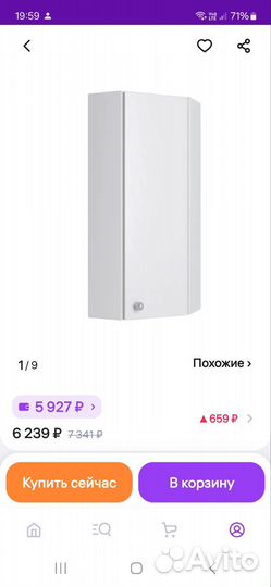 Шкафчик для ванной
