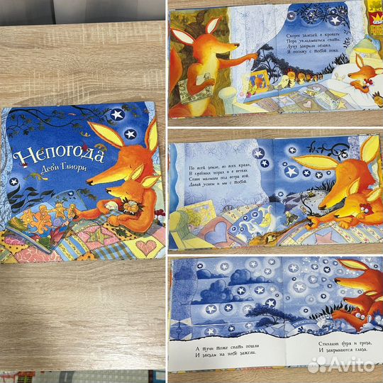 Книги про Ламу и другие детские для малышей