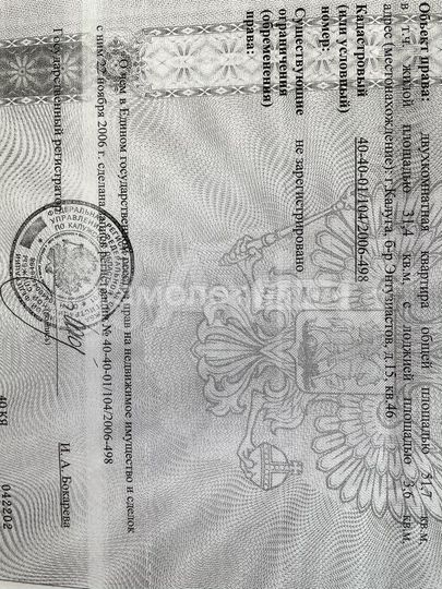 2-к. квартира, 51 м², 3/9 эт.