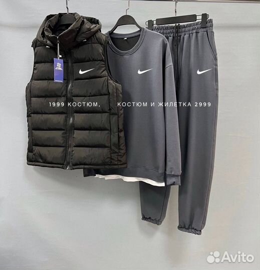 Костюм тройка Nike