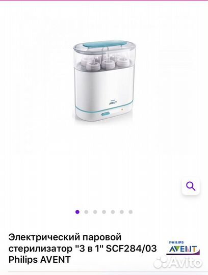 Стерилизатор