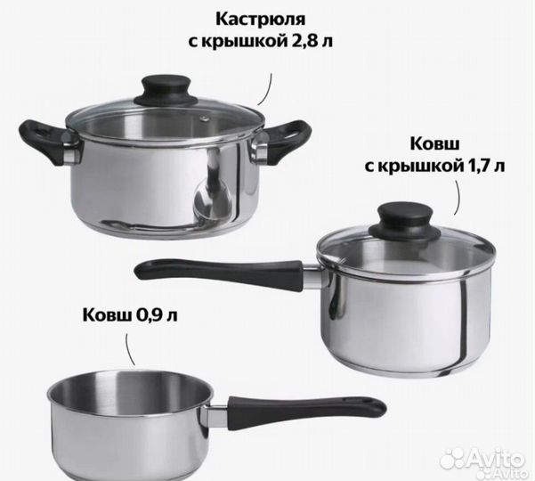 Набор посуды ikea.Кастрюли Икея,посуда,ковш Икея