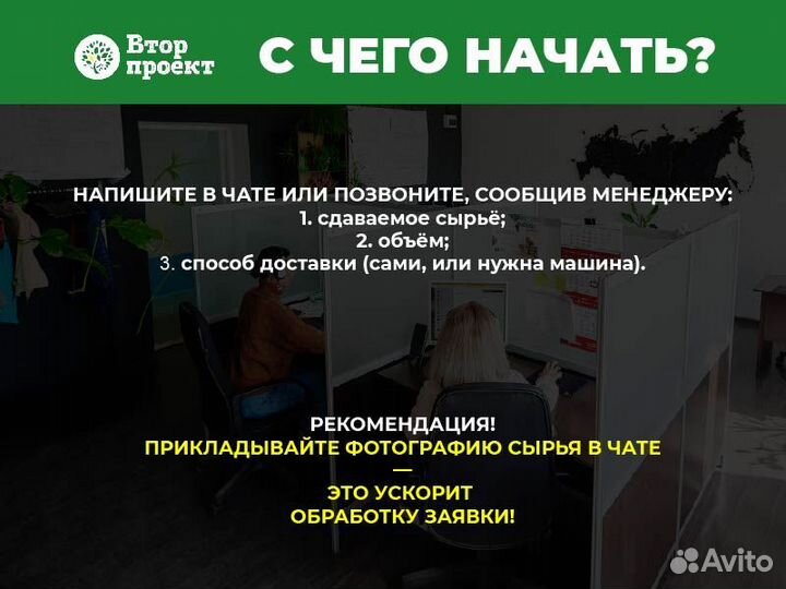 Приём деревянных поддонов