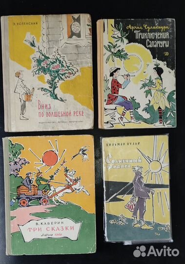Детские книги СССР